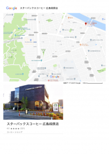 スターバックスコーヒー 広島段原店 - Google マップ